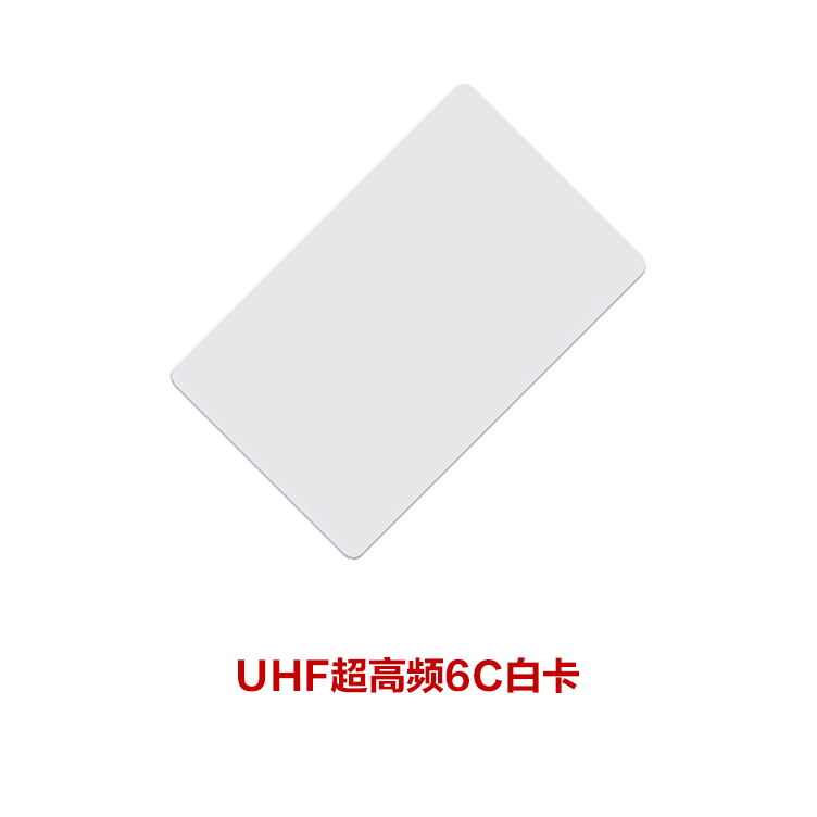 高频Gen2 6C白卡 UHF球友会卡白卡