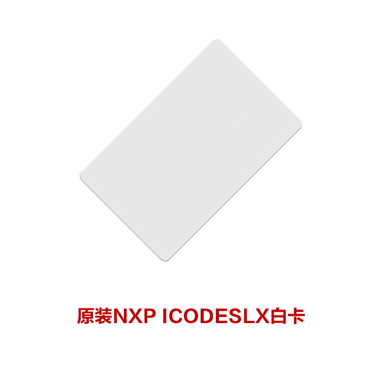 原装ICODE2白卡15693球友会卡